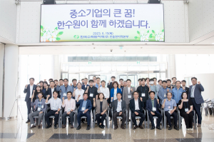 한울본부, 중소기업 판로지원으로 큰 꿈 함께해요