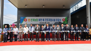 의성군, 비안 벼 건조저장시설 구축 완료