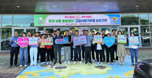의성군-화순군, 고향사랑기부금 상호기부 ‘훈훈’