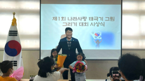 군위군, 제1회 나라사랑 태극기 그림 그리기대회 시상식 개최