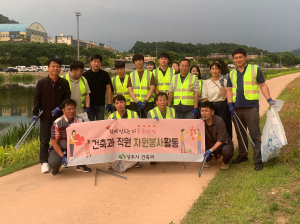 상주시 건축과, 일과 후 환경정비 자원봉사활동