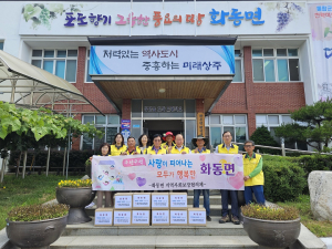 상주시 화동면, 취약계층 '언박싱 꾸러미’ 나눔