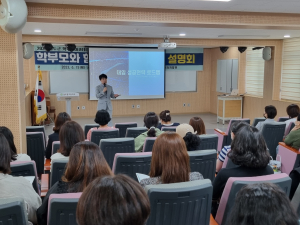 청도군,  학부모아카데미 개강