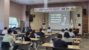고령교육청,‘학생 생성 교육과정 이해’ 교원 연수 실시