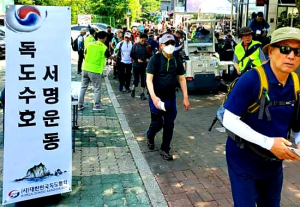 대한민국 독도협회, 독도수호 서명운동