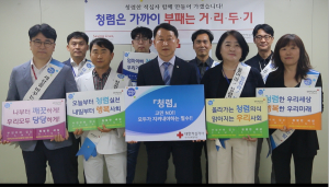 대구경북혈액원, 청렴메시지 전달 캠페인 실시