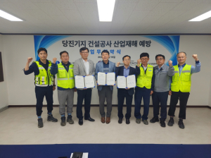 가스公, 당진 생산기지 건설현장 ‘산업재해 ZERO’ 앞장