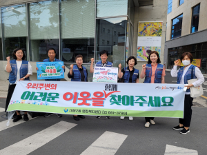 대구 중구 대봉2동 지사협, 복지위기가구 Zero 캠페인 실시