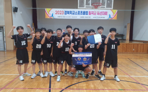 북삼중, 칠곡학교스포츠클럽대회 농구ㆍ축구 ‘우승’