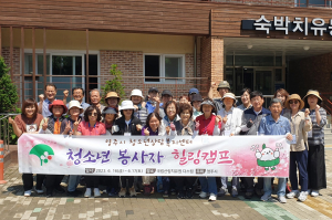 영주시, 청소년상담복지센터 '청소년 봉사자 힐링캠프' 개최