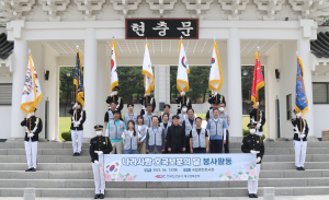 도공 대구경북본부, 국립영천호국원서 봉사활동