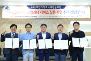 수성알파시티 근로자 교통 불편 해소 ‘맞손’