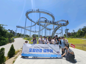 포항시 매력 알릴 ‘외국인 유학생 팸투어’