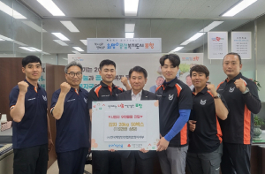 (사)한국해양안전협회 포항시지부, 사랑의 후원 물품 기탁