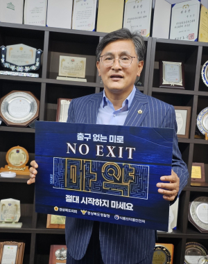 경북도의회 박성만 의원, 마약범죄 예방 릴레이 캠페인 동참