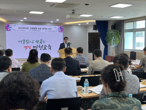 영천교육청, 교육활동 보호 관리자 연수 실시