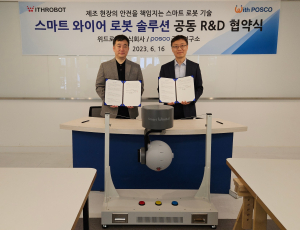 ‘더 안전한 제철소’ 모바일로봇 기술개발 추진