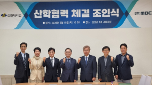선린대, 포항문화방송ㆍ한국지질자원연구원과 산연학 협력 체결