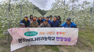<특집>내 손으로 심고 따고 먹고…‘슬기로운 귀농생활’ 봉화가 딱!