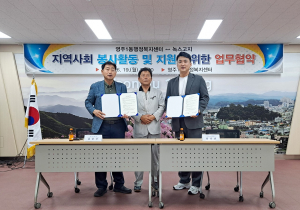 영주시 영주1동, 카페 녹스고지와 업무협약 체결
