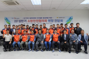 포항북부소방서, 소방안전협의회 현장 간담회 개최