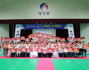 “미력하나마 큰 빛 되는 영양라이온스클럽 될 것”
