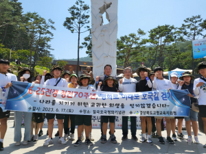 고령교육청, 6ㆍ25 정전 70주년 서부권 호국길 걷기 행사 동참