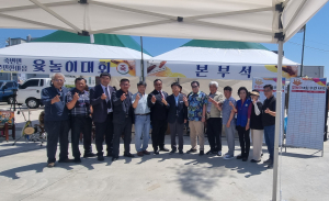울진군 죽변면 한마음 윷놀이잔치