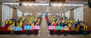 성주군, 탄소중립 실천 앞장서다