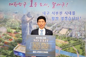이태훈 달서구청장, 마약예방 NO EXIT 동참