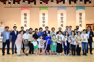 대구 수성구, 행복수성 가족상 4가족 시상