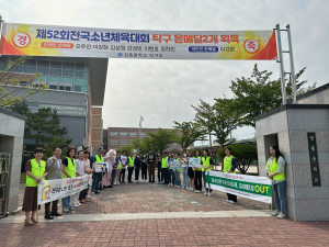 포항시 장량동, 청소년 흡연예방 캠페인