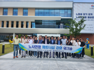 포항시노사민정협의회, 노사민정 파트너십 강화 워크숍