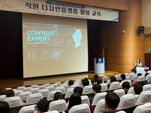 상주시, 직원 디자인 플랫폼 활용 교육