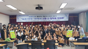 의성 안계중 학생, 시인ㆍ작가와 소통의 시간