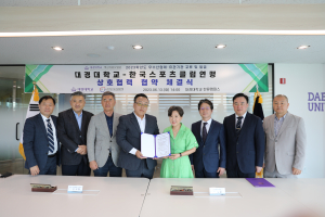 대경대-한국스포츠클럽연맹-남양주시 청소년수련관, 상호협력 협약