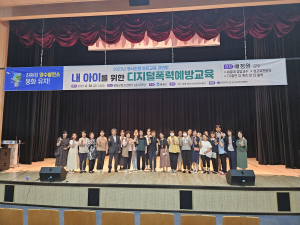 봉화청소년상담복지센터, 명사초청 부모교육 강연회 열기