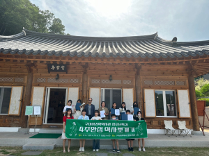 성리학역사관, 청소년 교육 프로그램 개설의 신호탄 쏘다