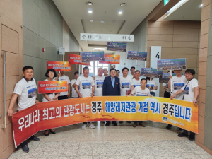 경주 나정고운모래해변, 해양레저관광 동남권 거점 만든다