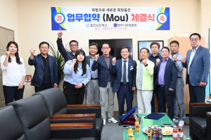 영주시관광협의회-울진군 요트학교, 상호교류 업무협약