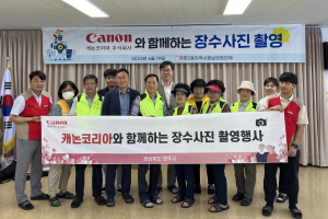 영주시 가흥2동, 캐논코리아㈜가 함께하는 장수사진 촬영