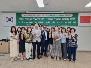 대구 수성미래교육재단, 세계시민교육 실천 역량 강화 특별강연