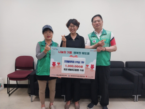 해도동 새마을지도자협의회ㆍ부녀회, 포항불빛축제 수익금 기부