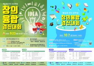 대구교육청, 창의력 우수 학생 조기 발굴