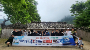 영천교육청, 독도수호 나라사랑 독도탐방