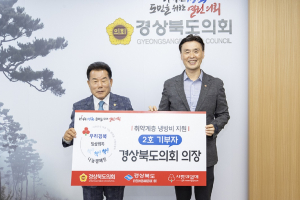 배한철 경북도의회 의장, 나눔캠페인 도내 2호 기부자 동참