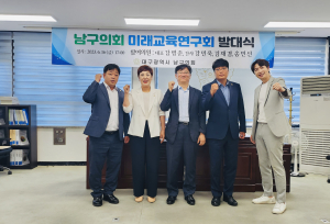 대구남구의회 미래교육연구회, 도서관 공간 활용하는 영유아 프로 개발 연구 착수