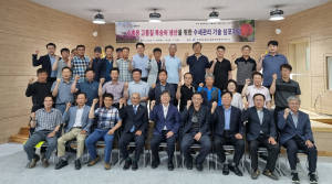 경북도농업기술원, 복숭아 수출 활성화 심포지엄 개최