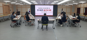 구미시 여성친화도시 조성 중장기계획 수립 연구용역 중간보고회