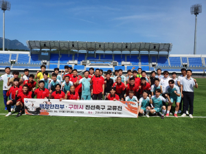구미시청 토미축구회, 행안부 FC 초청 친선교류
